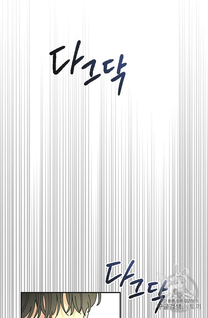 악녀의 남주님 34화 20