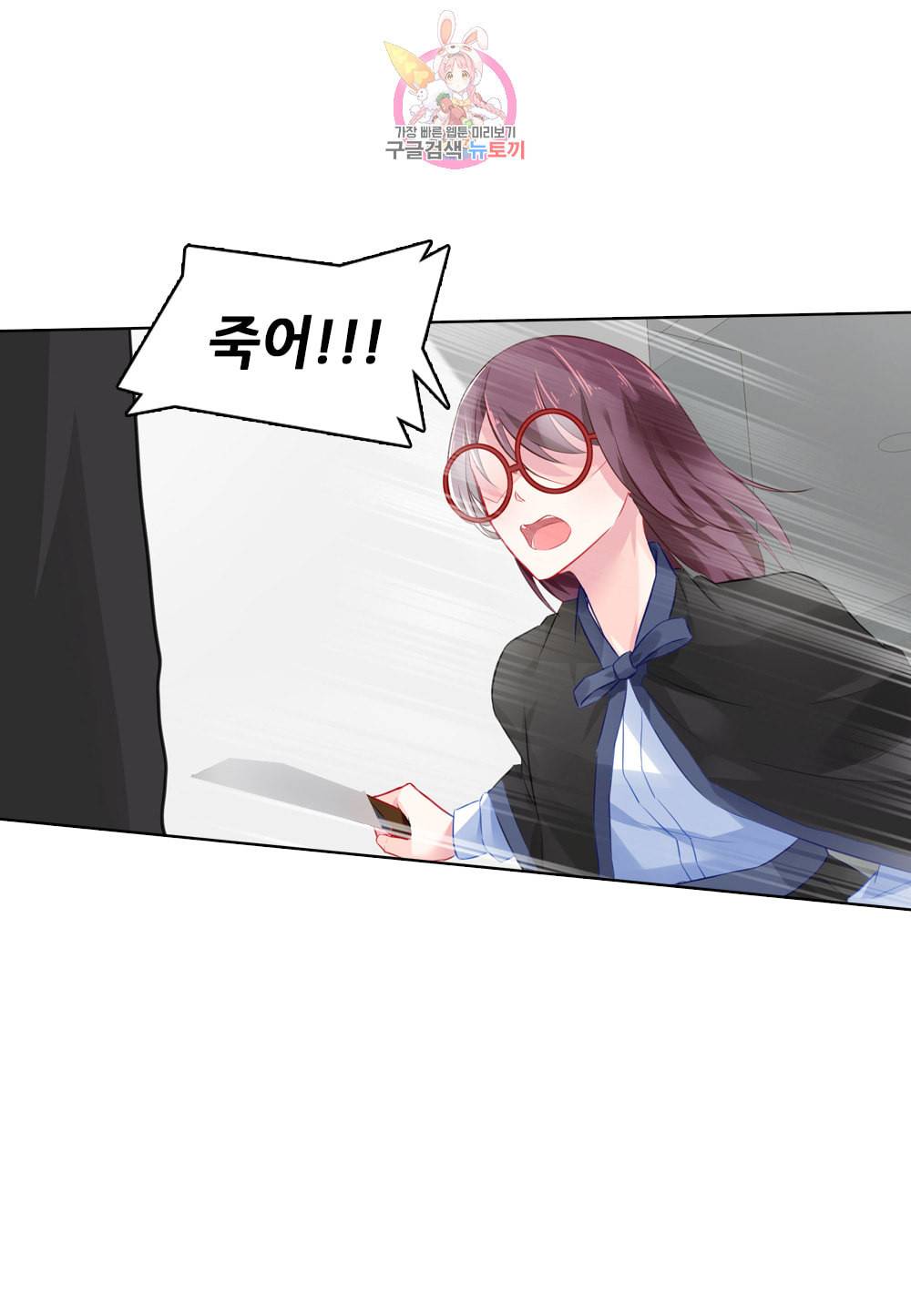 두 탕 뛰는 여신님 107화 2