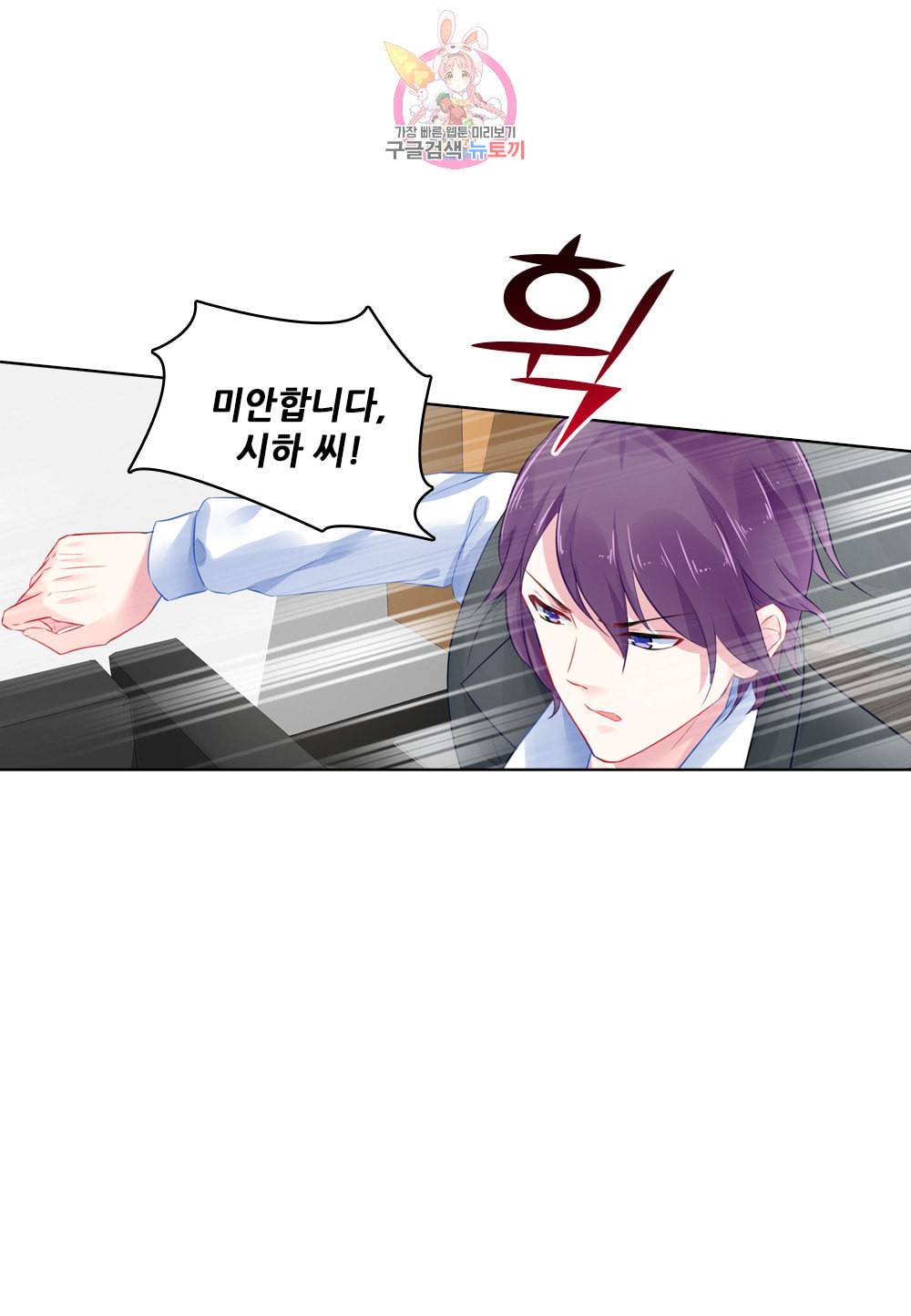 두 탕 뛰는 여신님 107화 3