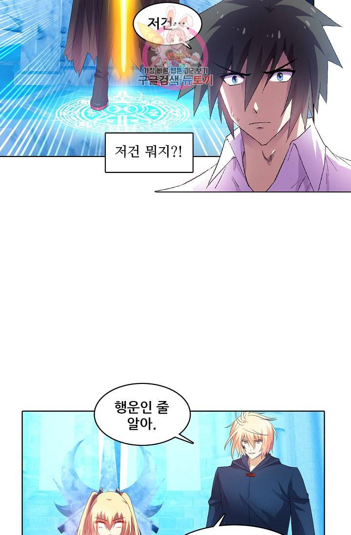 성검의 신전 114화 7