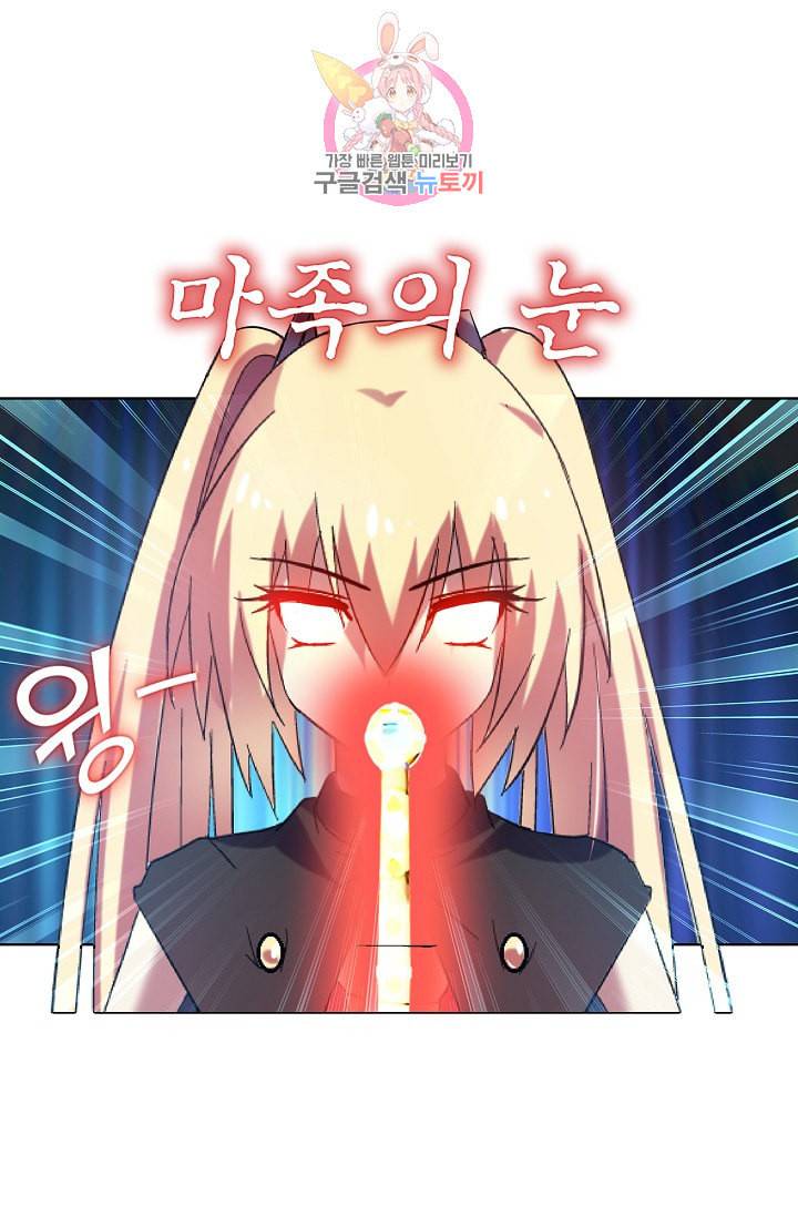 성검의 신전 114화 9