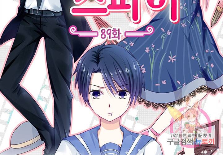 싱글맘은 스파이 89화 2