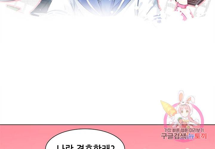 싱글맘은 스파이 89화 3