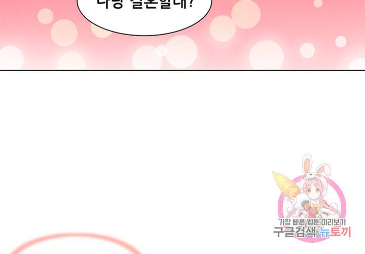 싱글맘은 스파이 89화 4