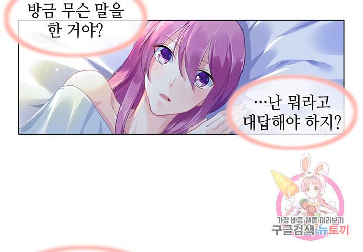 싱글맘은 스파이 89화 5