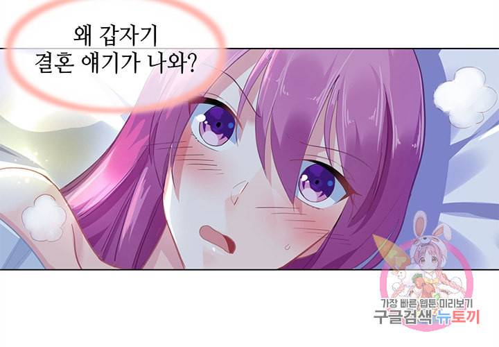 싱글맘은 스파이 89화 6