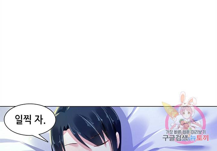 싱글맘은 스파이 89화 7