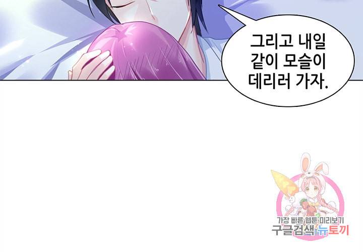 싱글맘은 스파이 89화 8