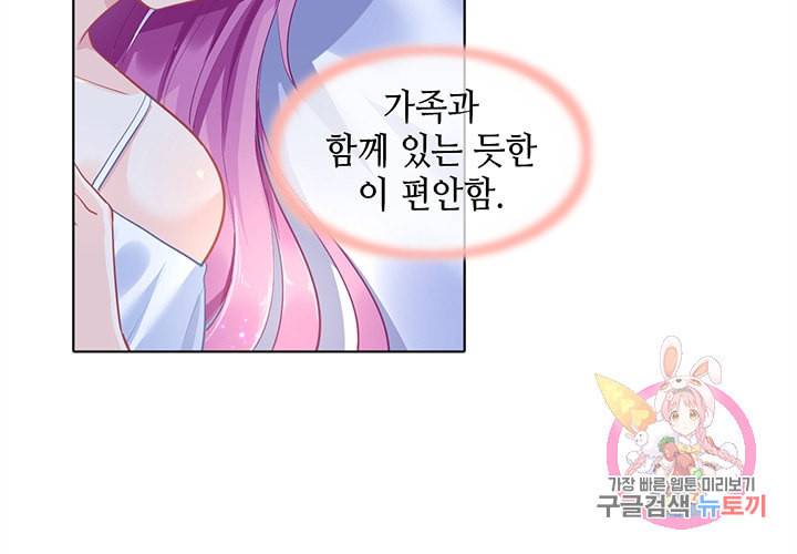 싱글맘은 스파이 89화 10
