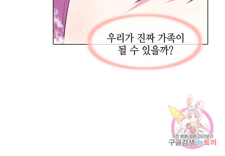싱글맘은 스파이 89화 12