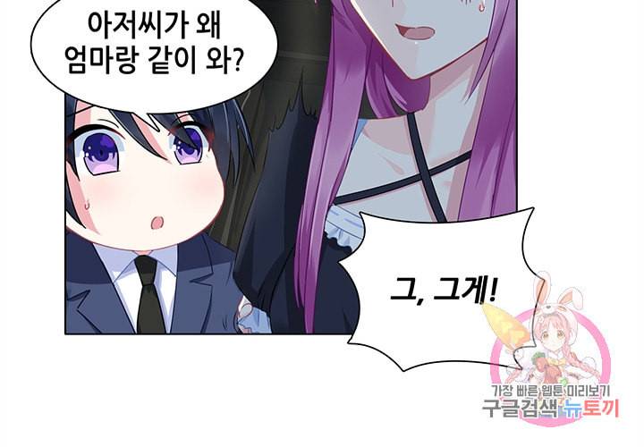 싱글맘은 스파이 89화 17