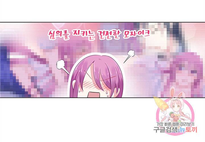 싱글맘은 스파이 89화 20