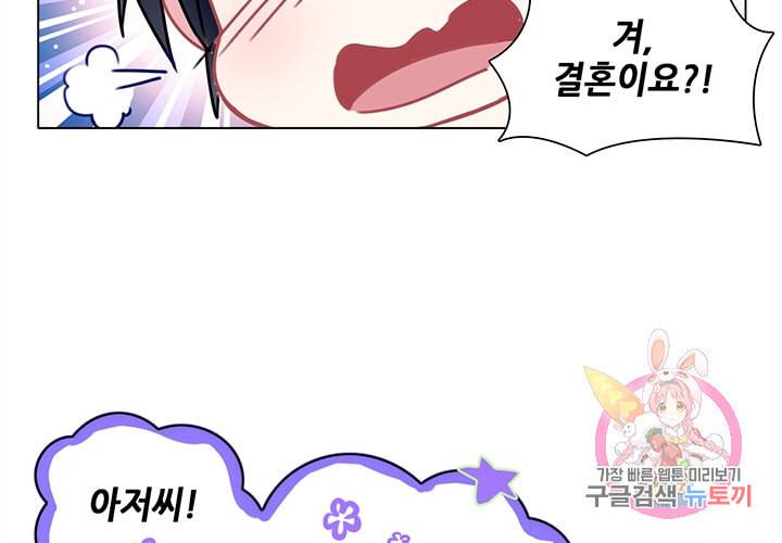 싱글맘은 스파이 89화 27