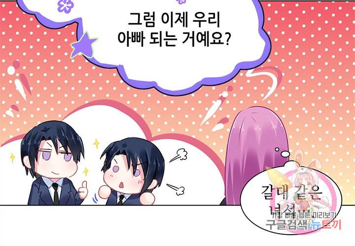 싱글맘은 스파이 89화 28