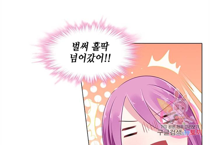 싱글맘은 스파이 89화 31