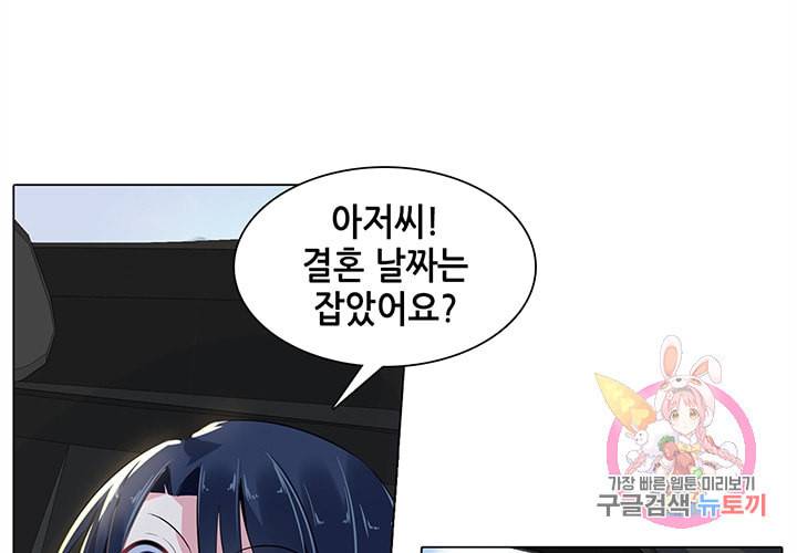 싱글맘은 스파이 89화 33