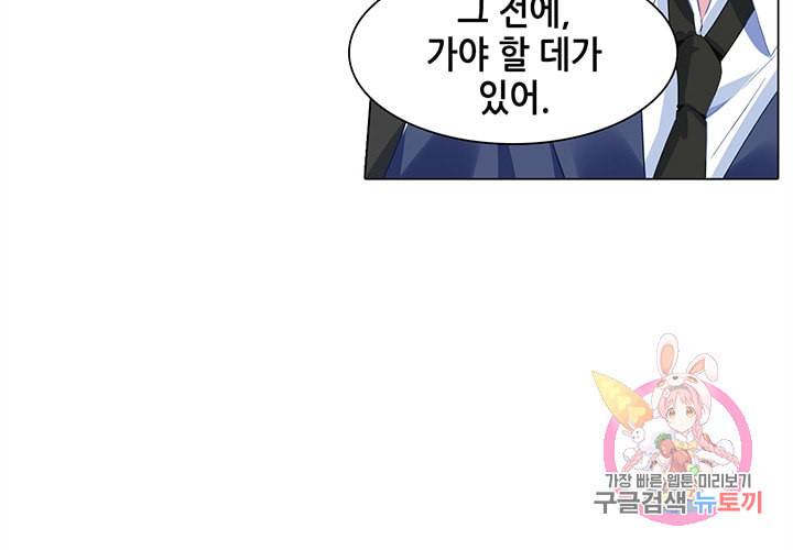 싱글맘은 스파이 89화 35