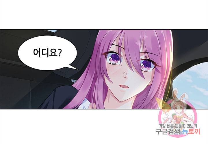 싱글맘은 스파이 89화 36