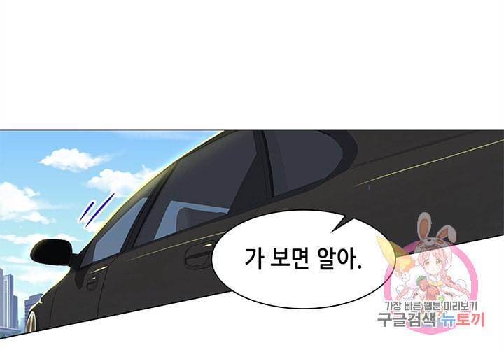 싱글맘은 스파이 89화 37