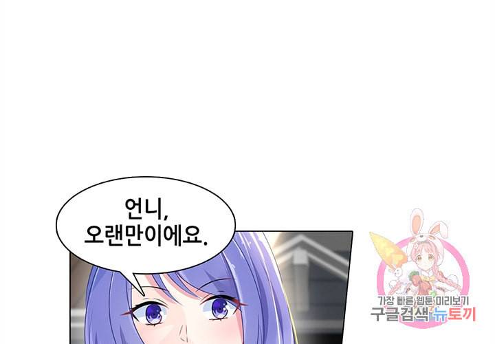 싱글맘은 스파이 89화 42