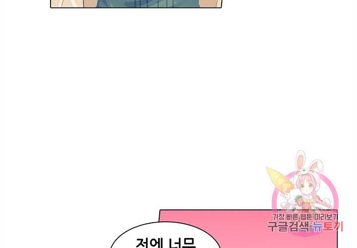 싱글맘은 스파이 89화 44