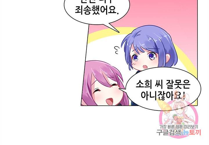 싱글맘은 스파이 89화 45