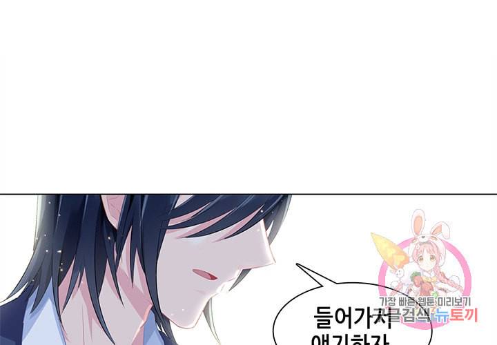 싱글맘은 스파이 89화 47