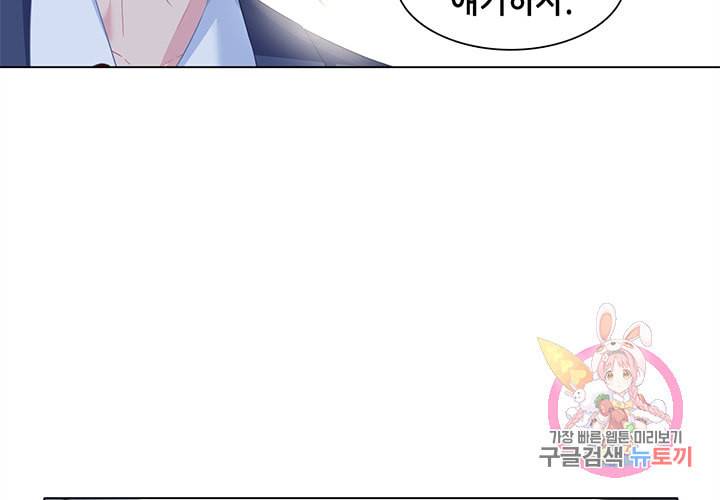 싱글맘은 스파이 89화 48