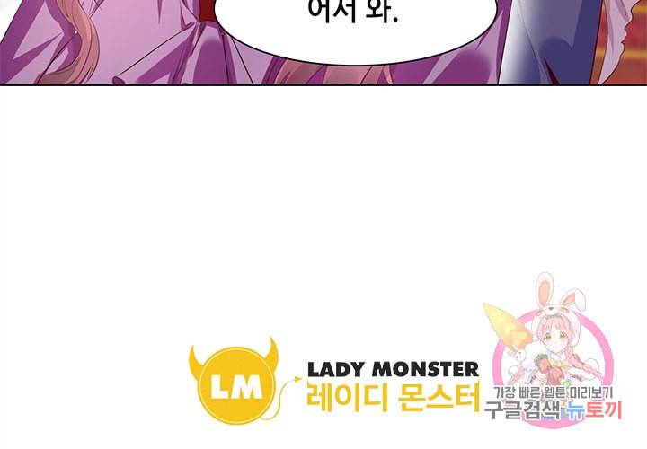 싱글맘은 스파이 89화 51