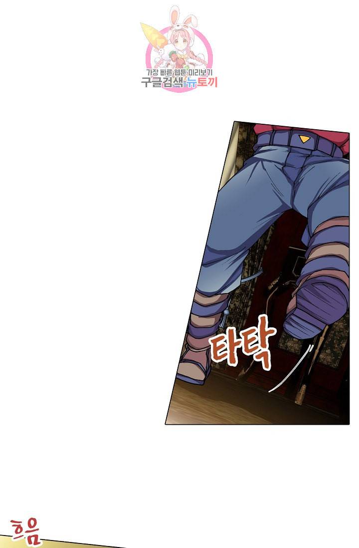제국의 마지막 공주 61화 2