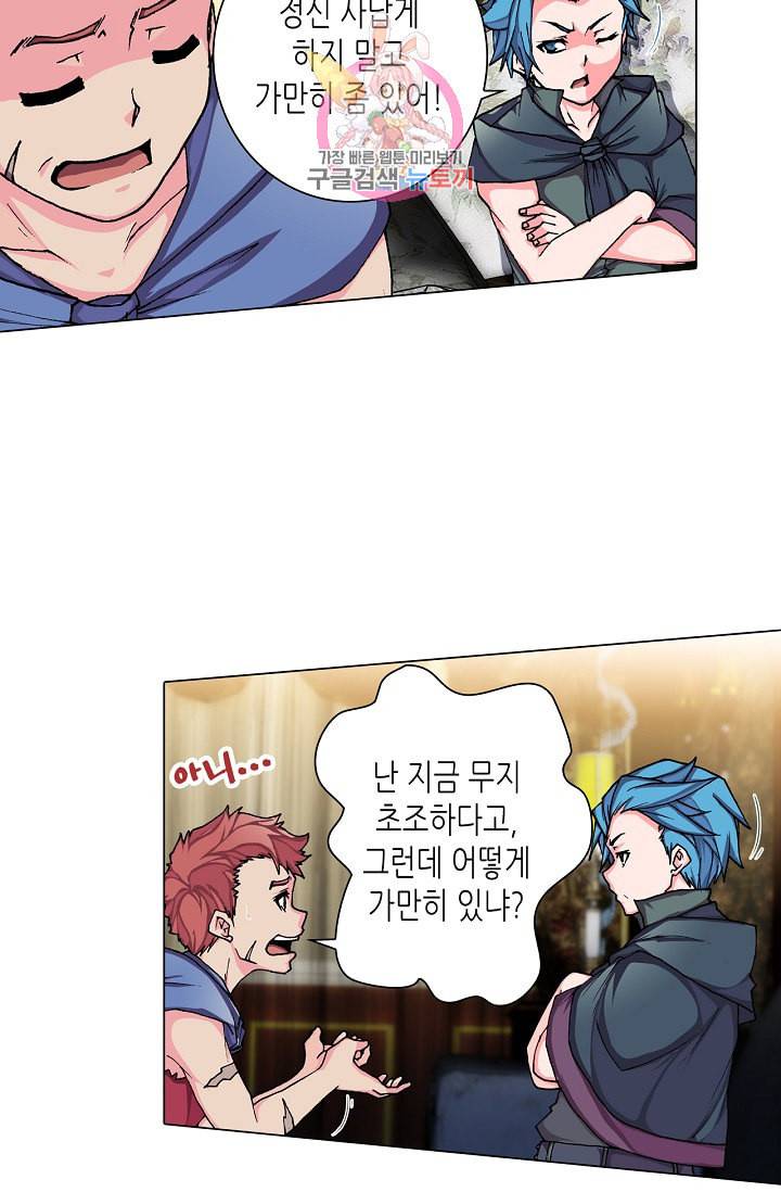 제국의 마지막 공주 61화 4