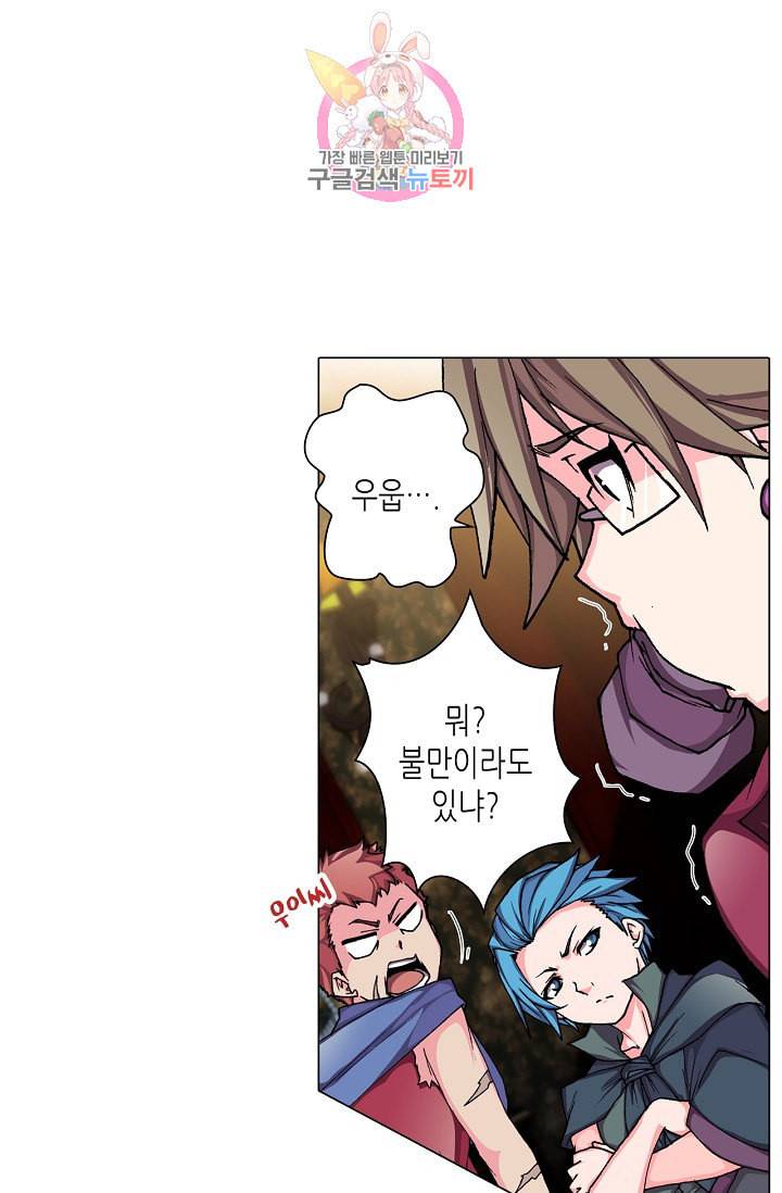 제국의 마지막 공주 61화 5