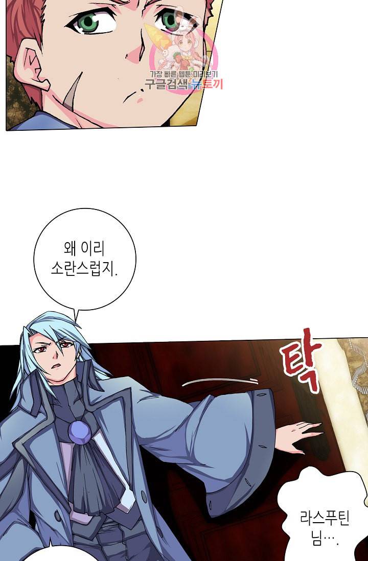 제국의 마지막 공주 61화 8