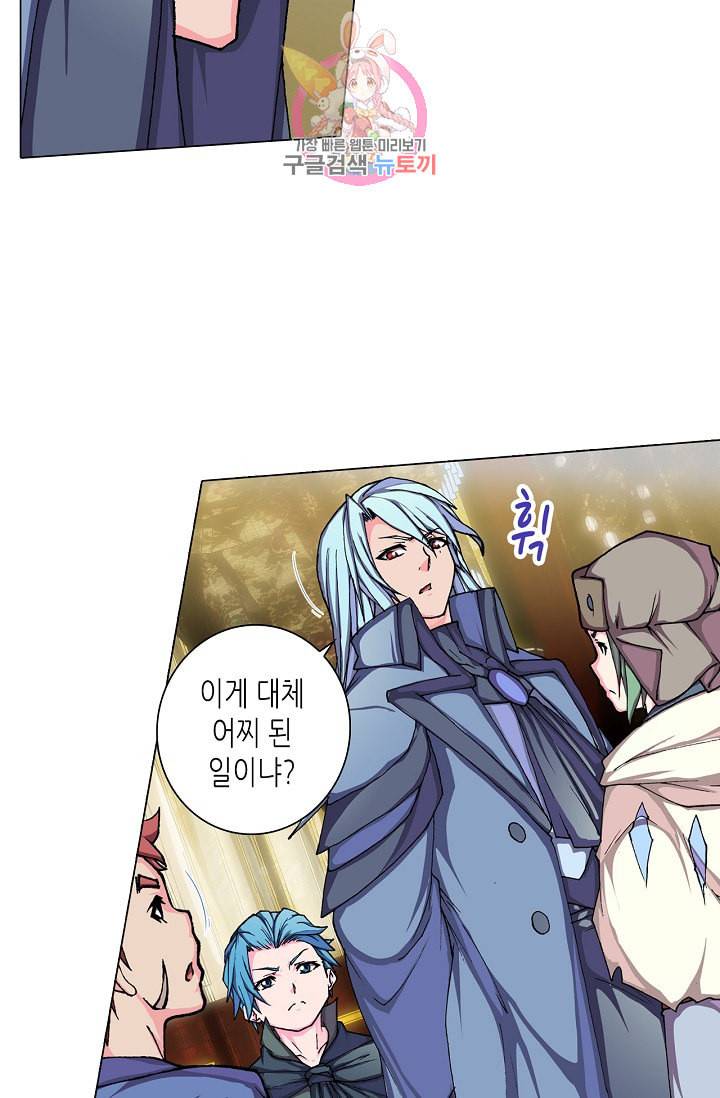 제국의 마지막 공주 61화 11