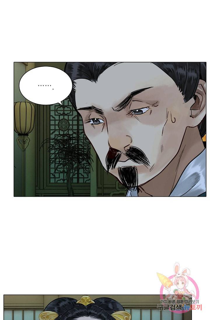 황후의 남자 76화 2