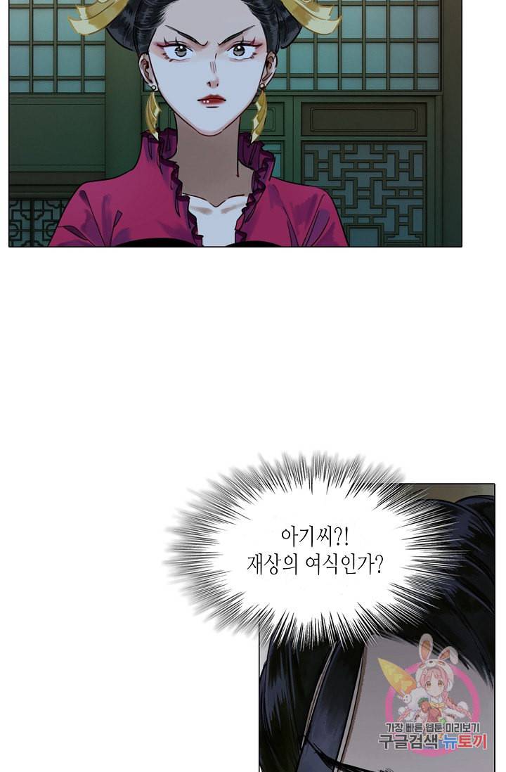황후의 남자 76화 3