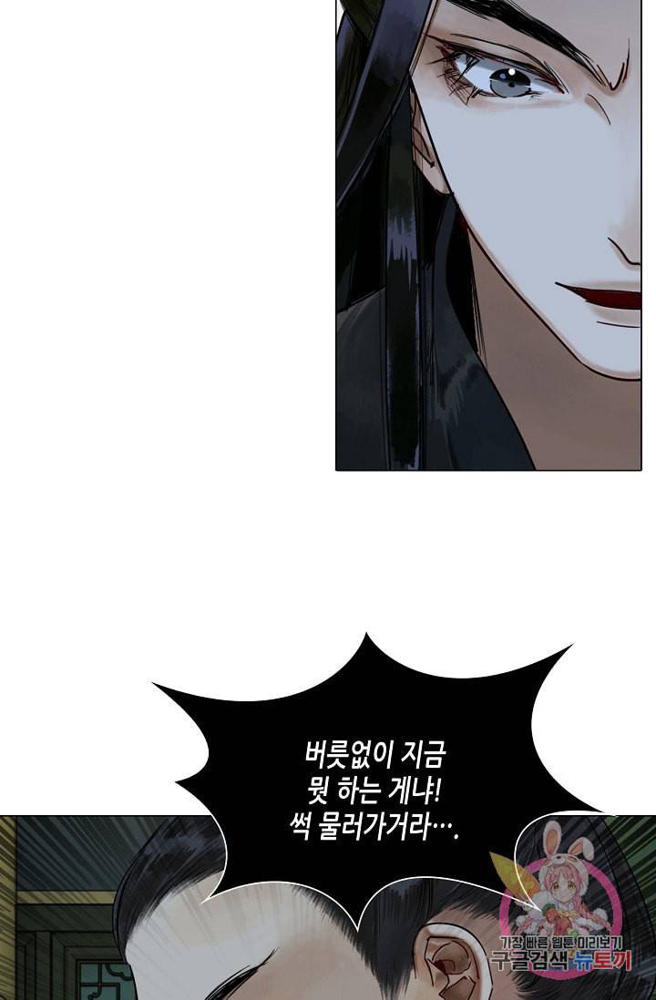 황후의 남자 76화 4