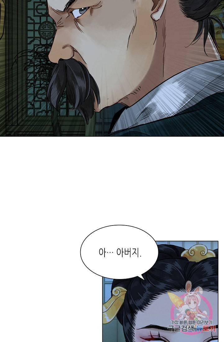 황후의 남자 76화 5