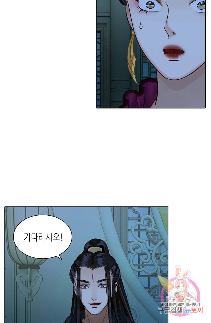 황후의 남자 76화 6