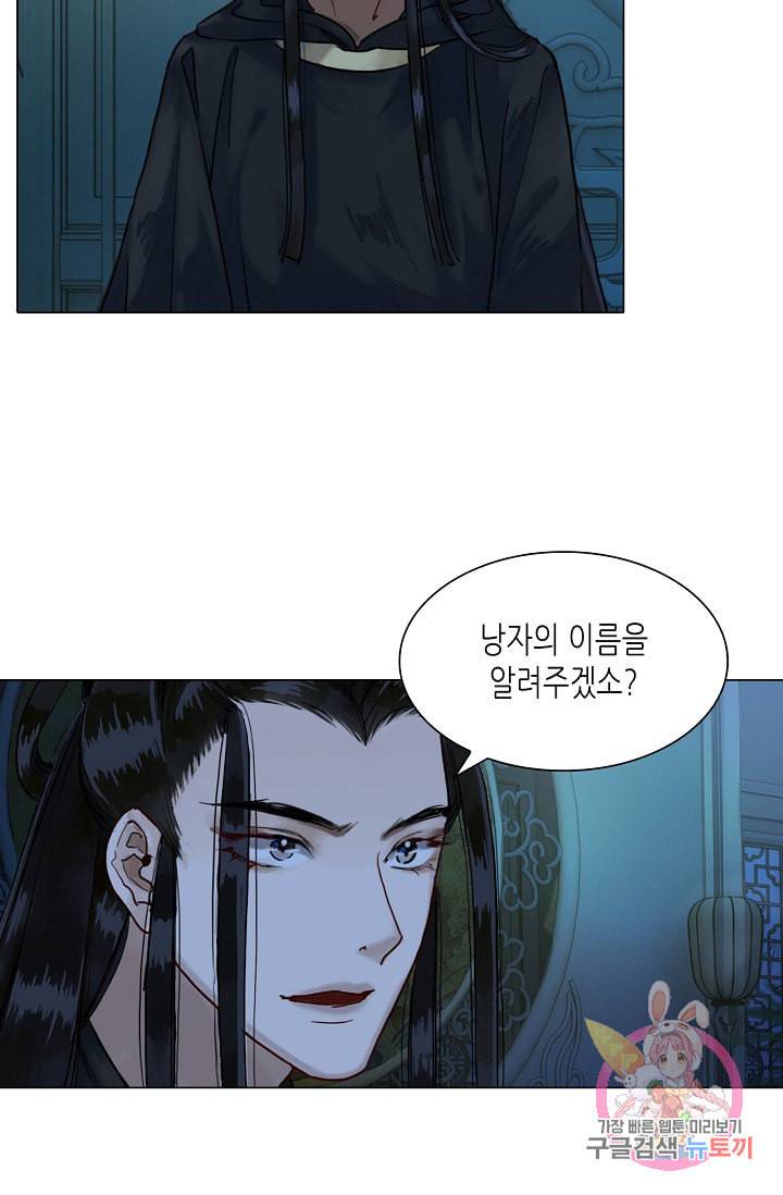 황후의 남자 76화 7