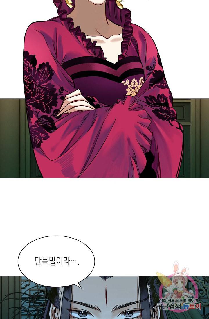 황후의 남자 76화 9