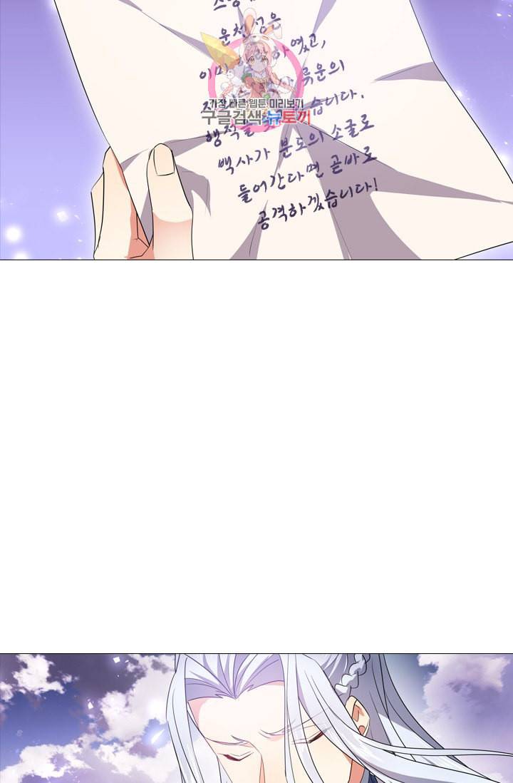 화룡기 90화 5