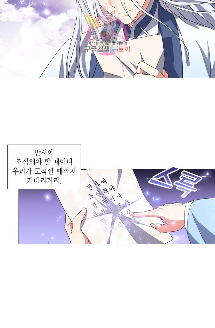 화룡기 90화 6