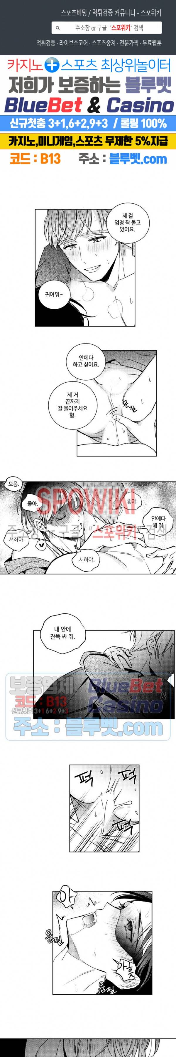 달콤한 사기꾼은 누구? 26화 1