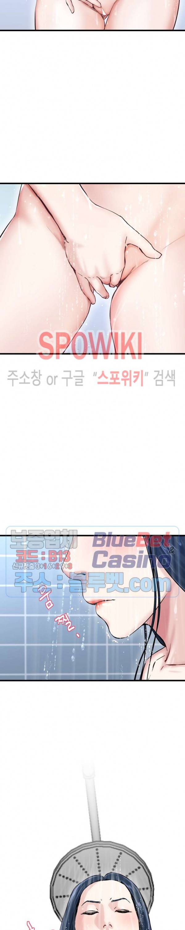 아빠는 주인님 36화 3