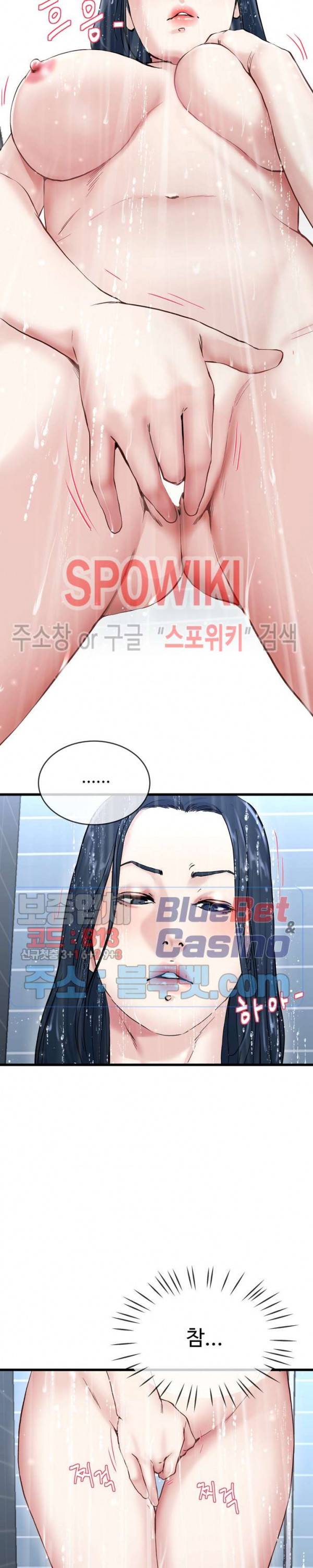 아빠는 주인님 36화 4