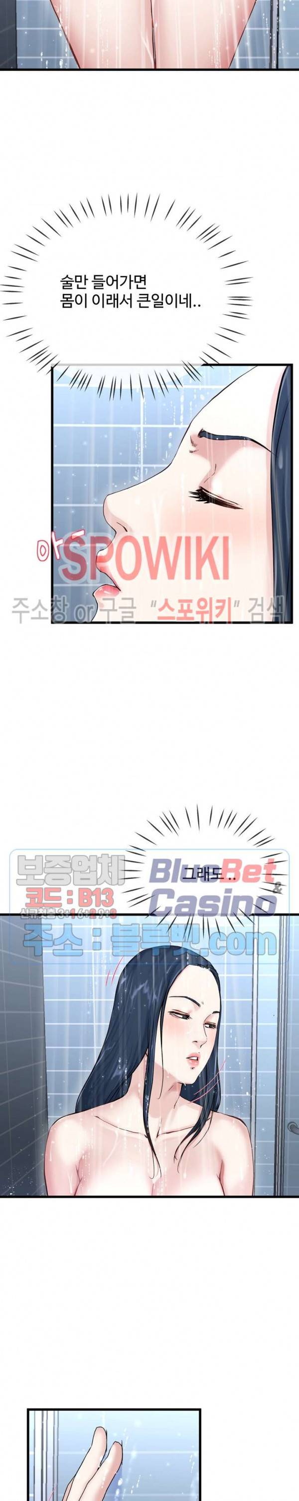 아빠는 주인님 36화 5