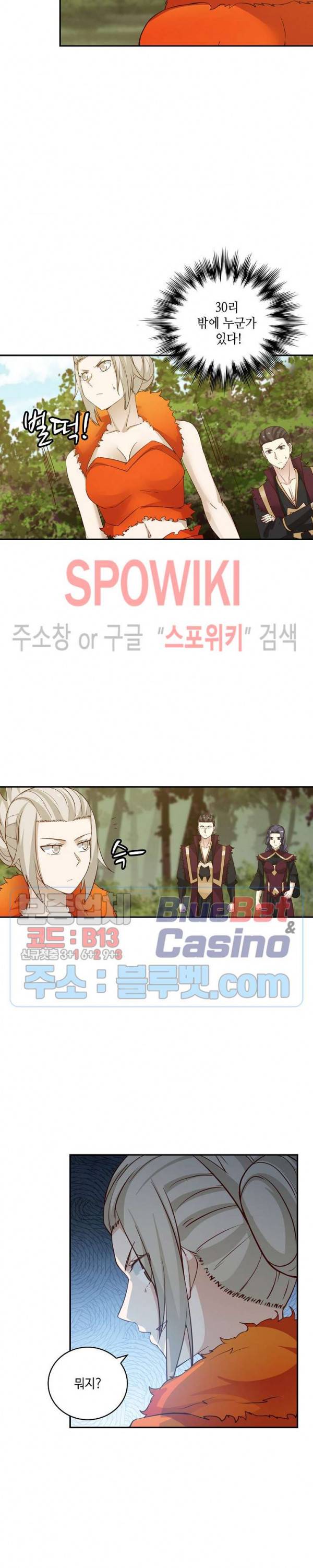 무련전봉 145화 2