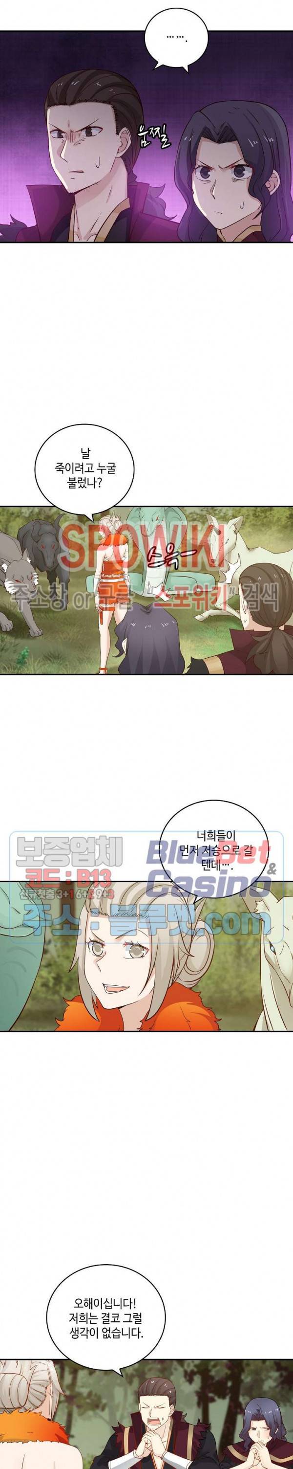 무련전봉 145화 3