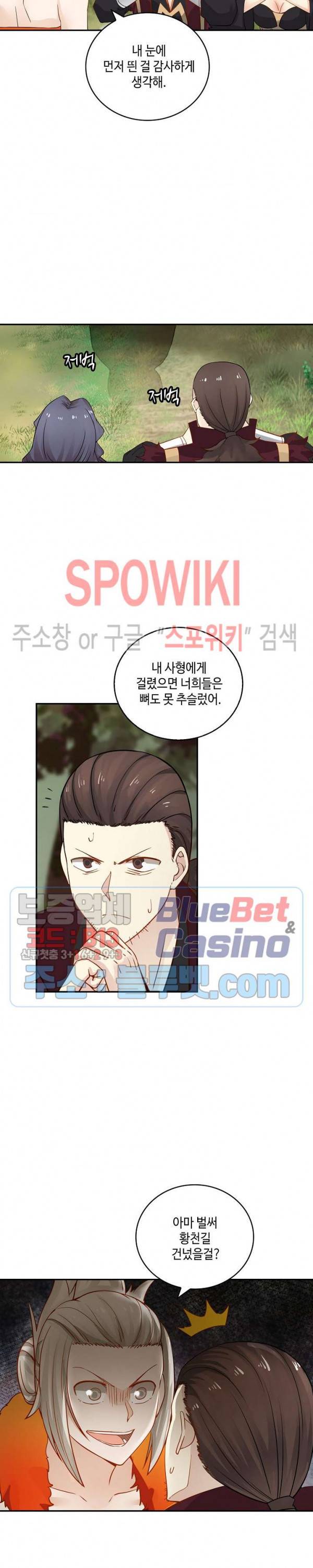 무련전봉 145화 4